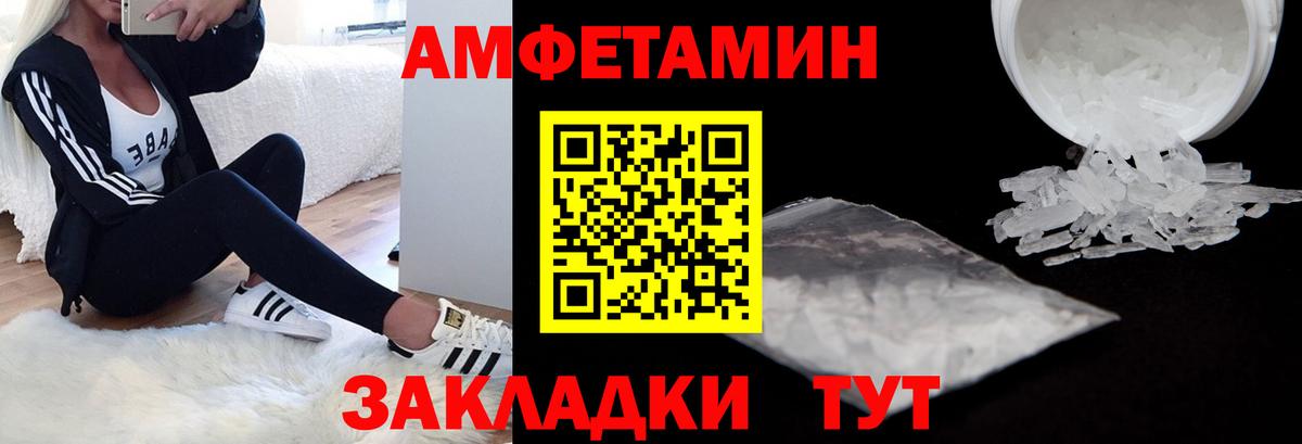 Салехард  АМФЕТАМИН Premium  АМФЕТАМИН  Вход с VPN  Амфетамин 