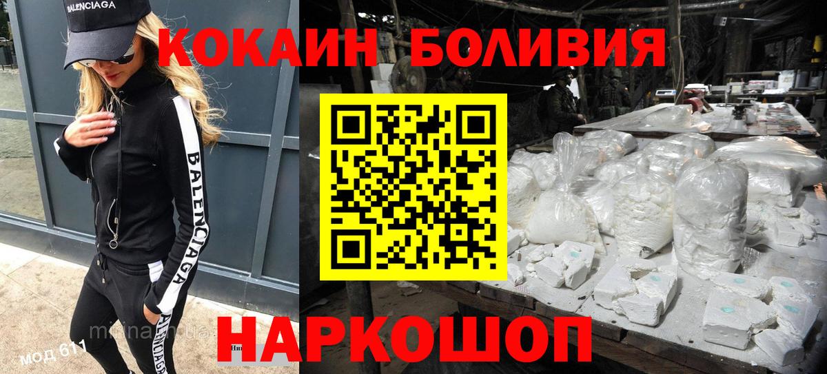 Салехард  COCAIN Columbia  Вход с VPN  Кокаин Колумбийский 