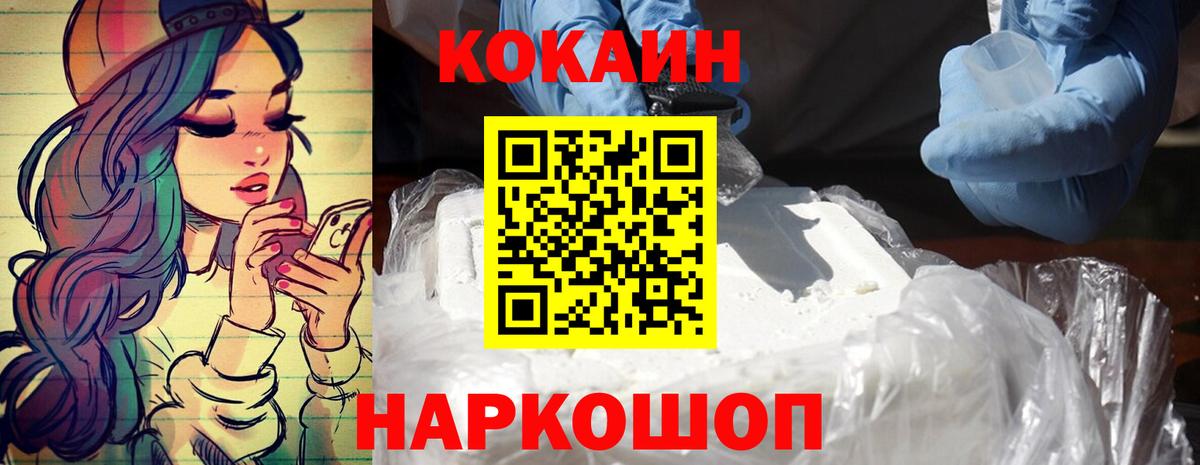 COCAIN FishScale Салехард