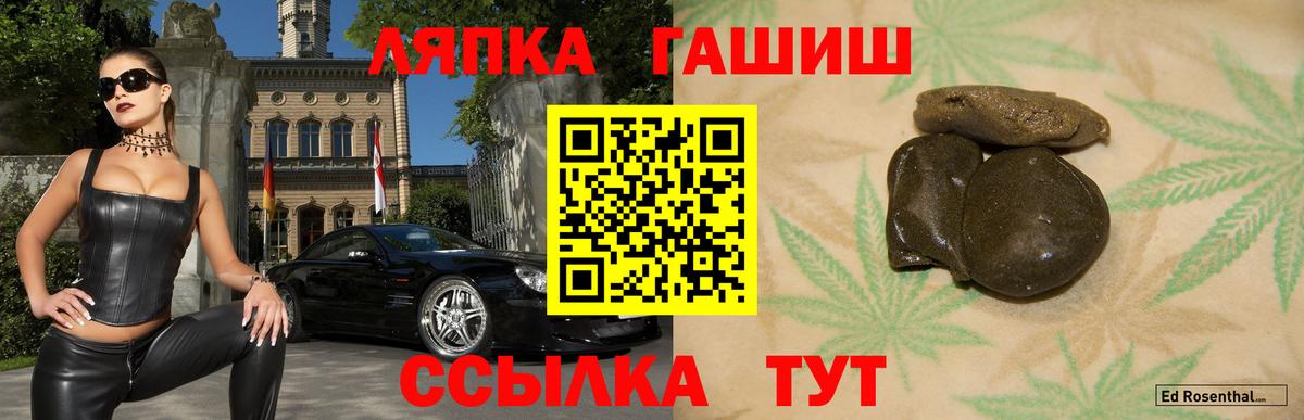 ГАШ гашик Салехард