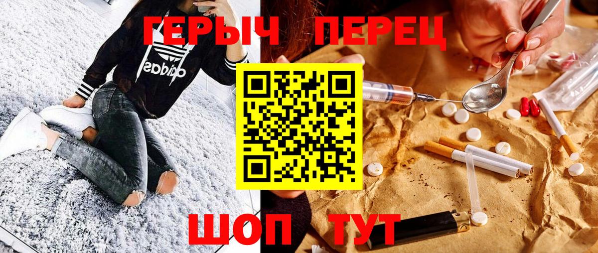 ГЕРОИН герыч  Вход с VPN  Салехард 