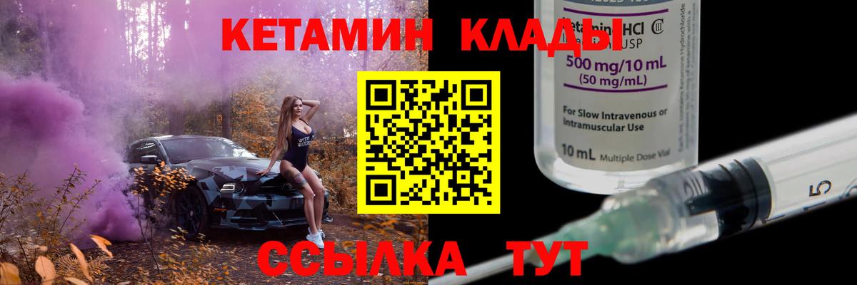 Салехард  Кетамин ketamine  МЕГА зеркало  Вход с VPN 