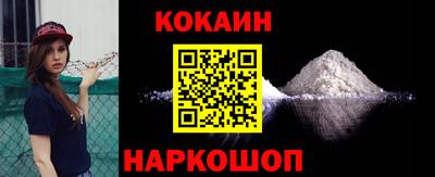 кокаин перу Обнинск
