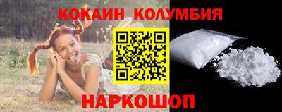 кокаин перу Обнинск