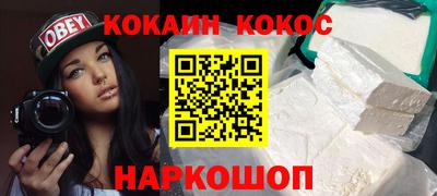 кокаин перу Обнинск