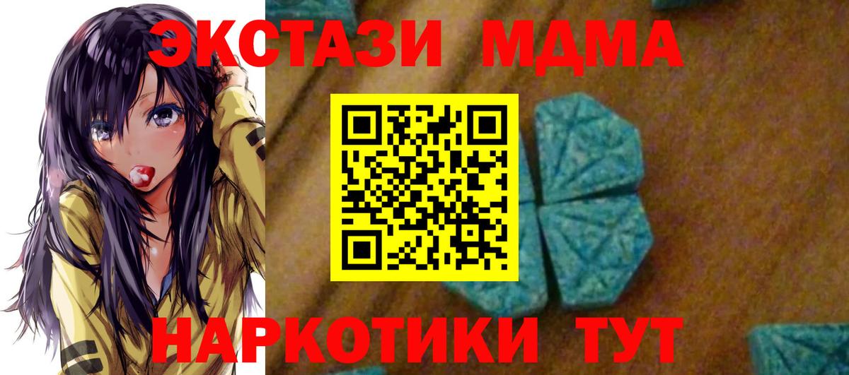 МДМА crystal Салехард