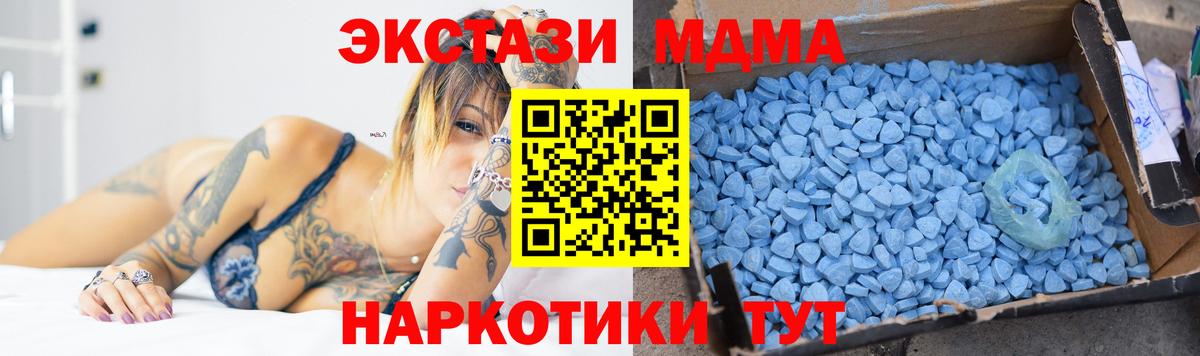 МДМА crystal  MDMA VHQ  Вход с VPN  Салехард 
