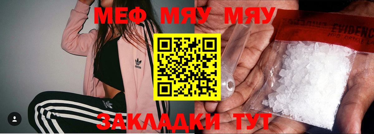 Салехард  Меф кристаллы  Вход с VPN  Мефедрон  МЕФ мяу мяу 