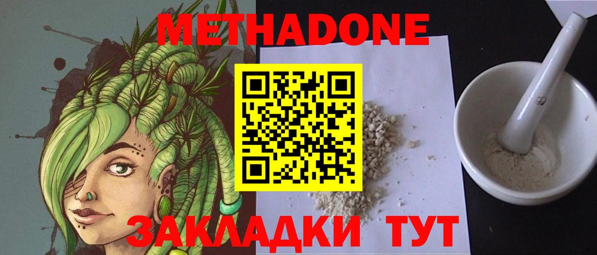 МЕТАДОН VHQ  Вход с VPN  Салехард 